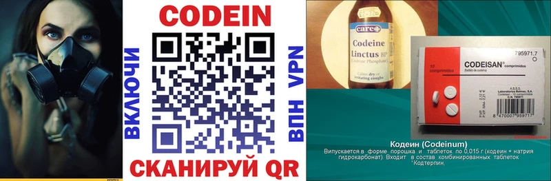 Кодеиновый сироп Lean напиток Lean (лин)  Чекалин 