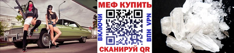 Меф мяу мяу  Чекалин